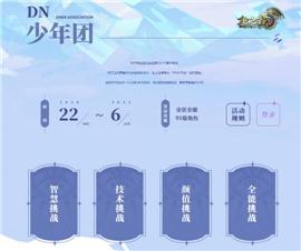 wfds天龙八部私服。